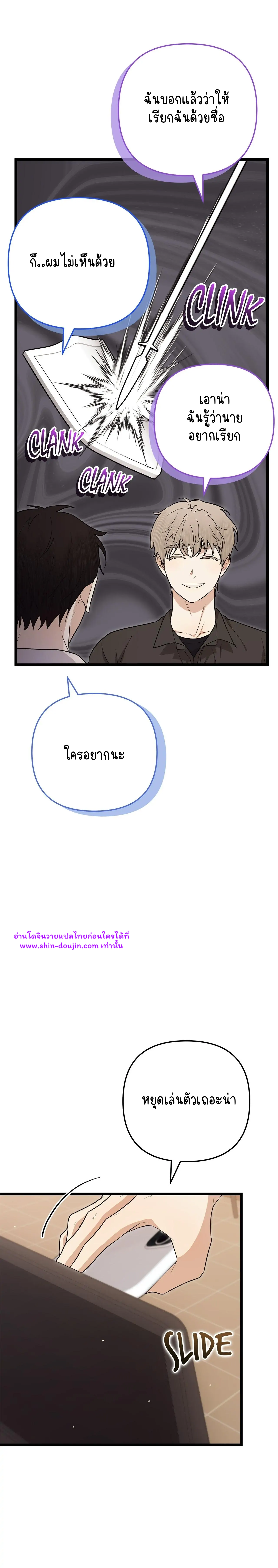 Zero day attack EP 8